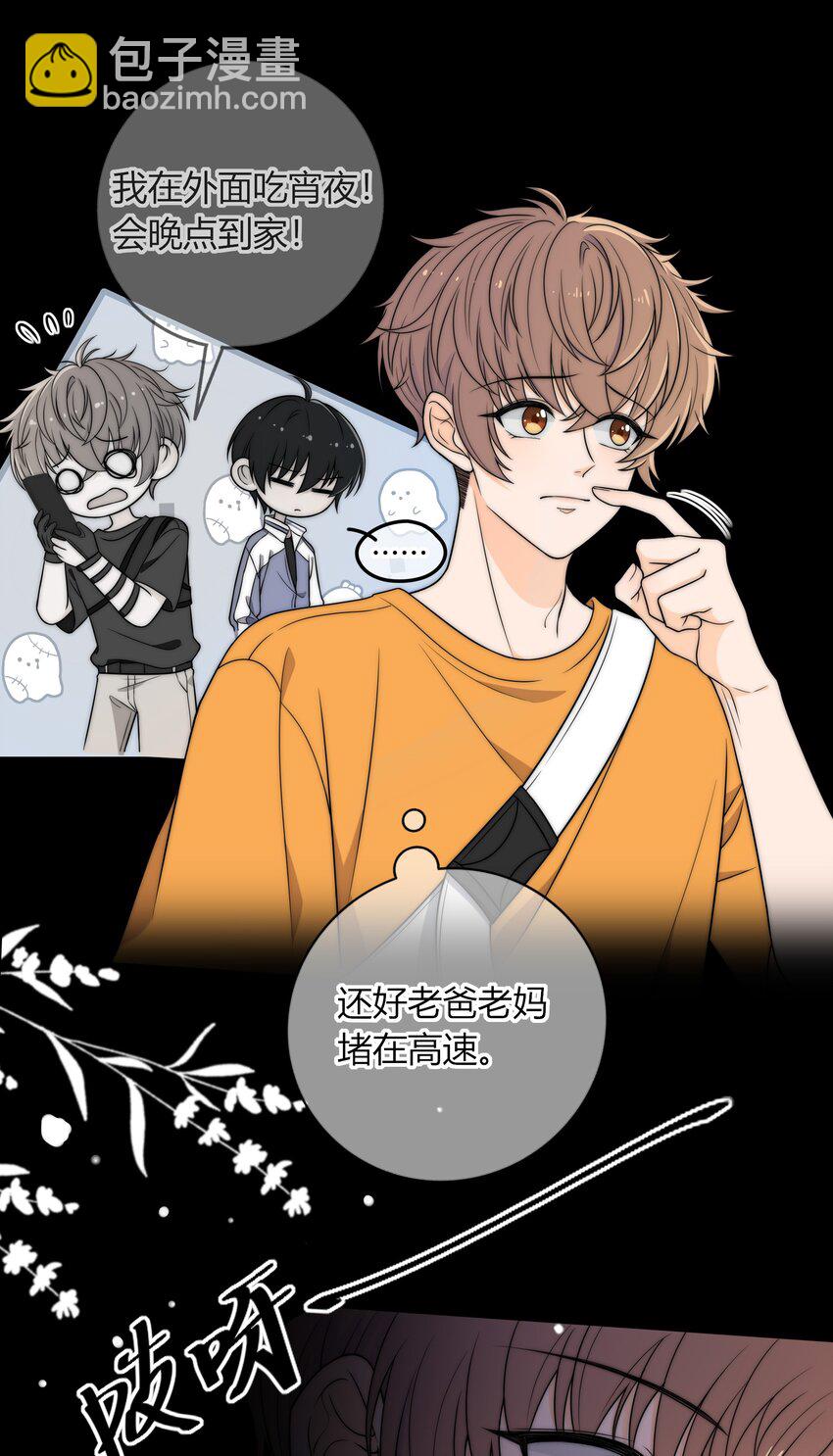 006 上来吧，我送你-第6话