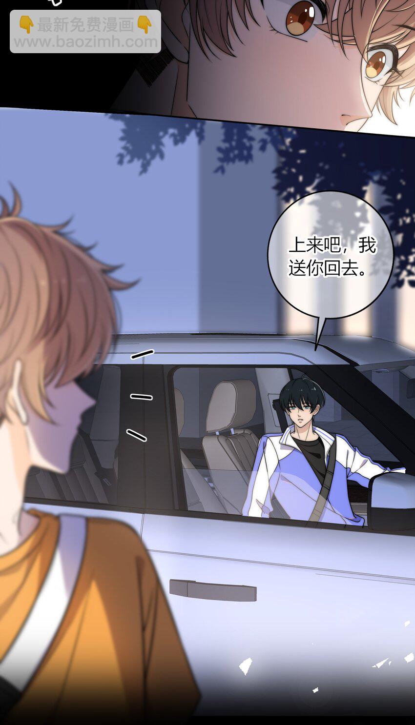 006 上来吧，我送你-第6话