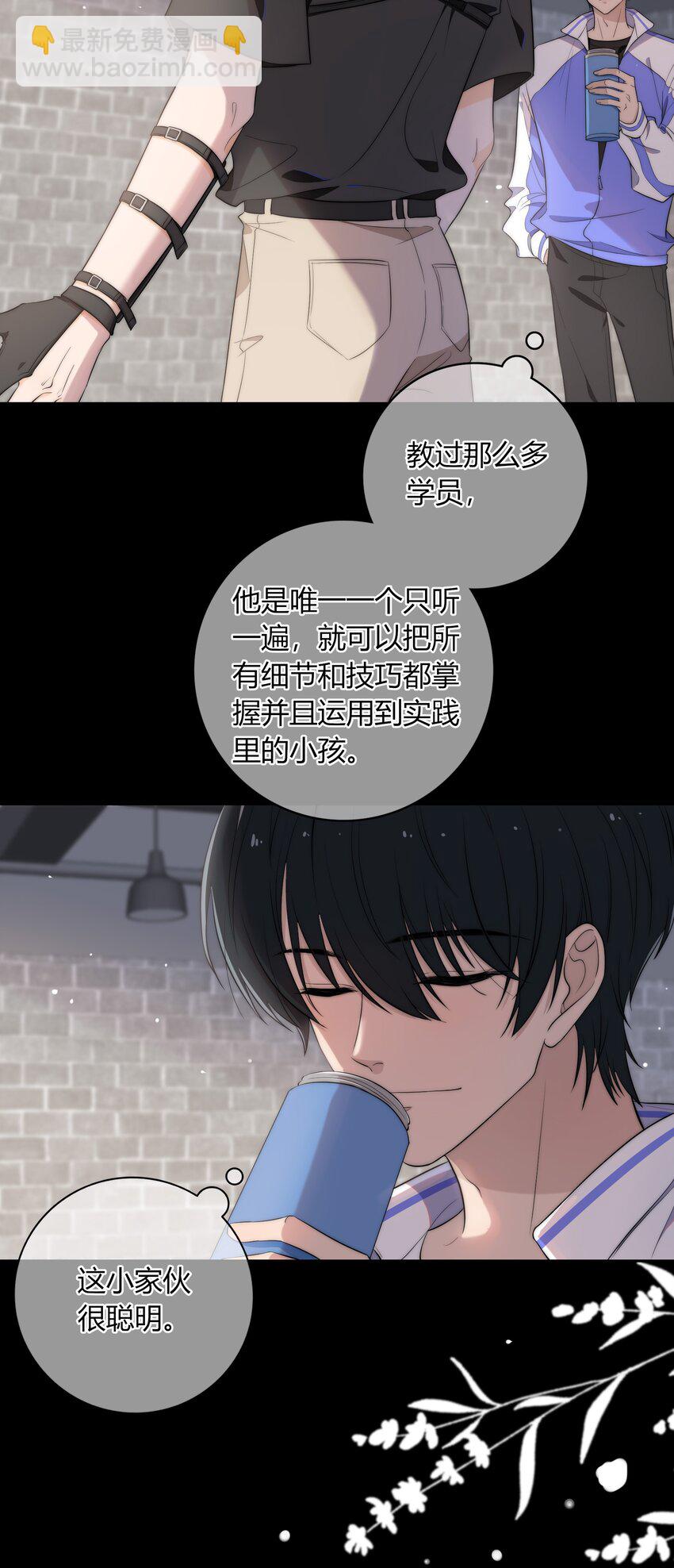 006 上来吧，我送你-第6话