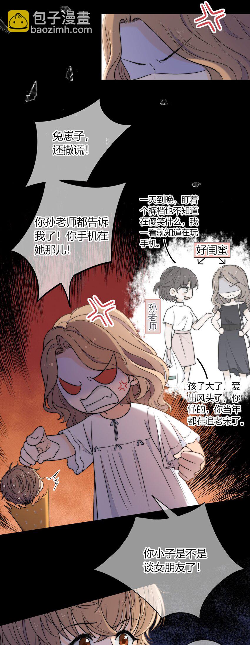 008 我对你，无足轻重吗？-第8话