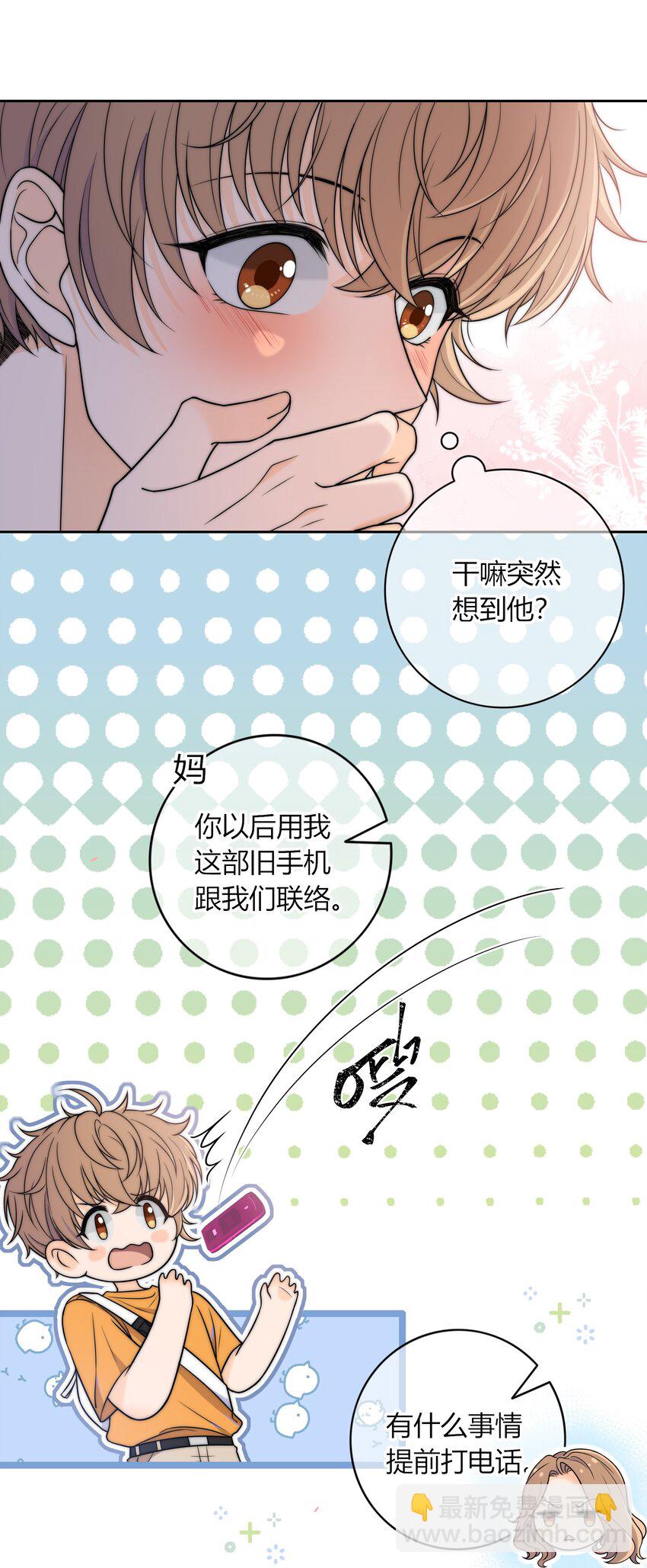 008 我对你，无足轻重吗？-第8话