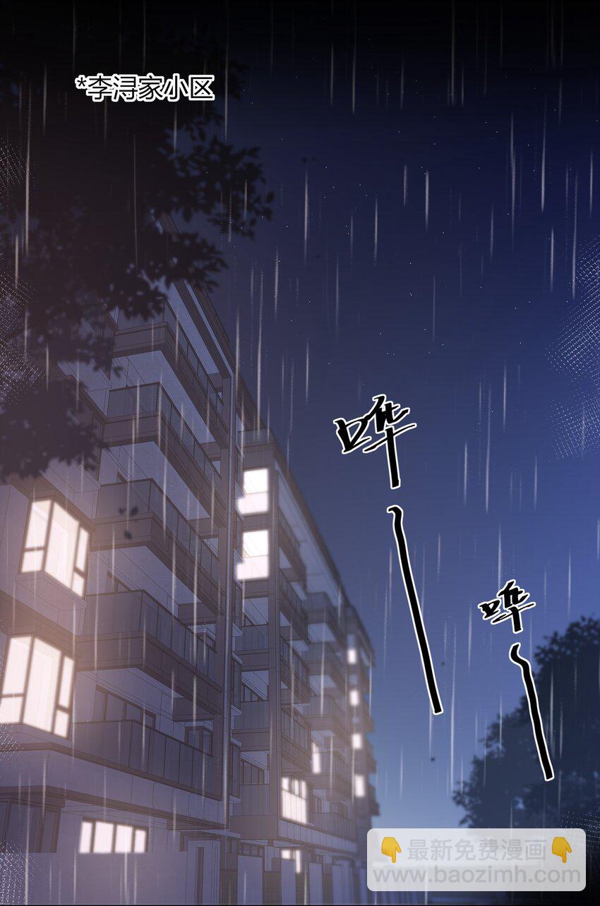 008 我对你，无足轻重吗？-第8话