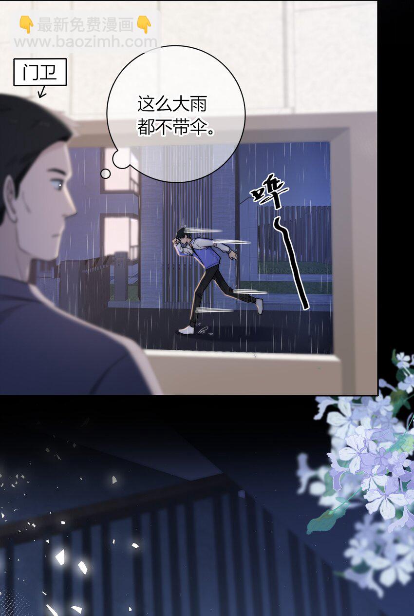 008 我对你，无足轻重吗？-第8话