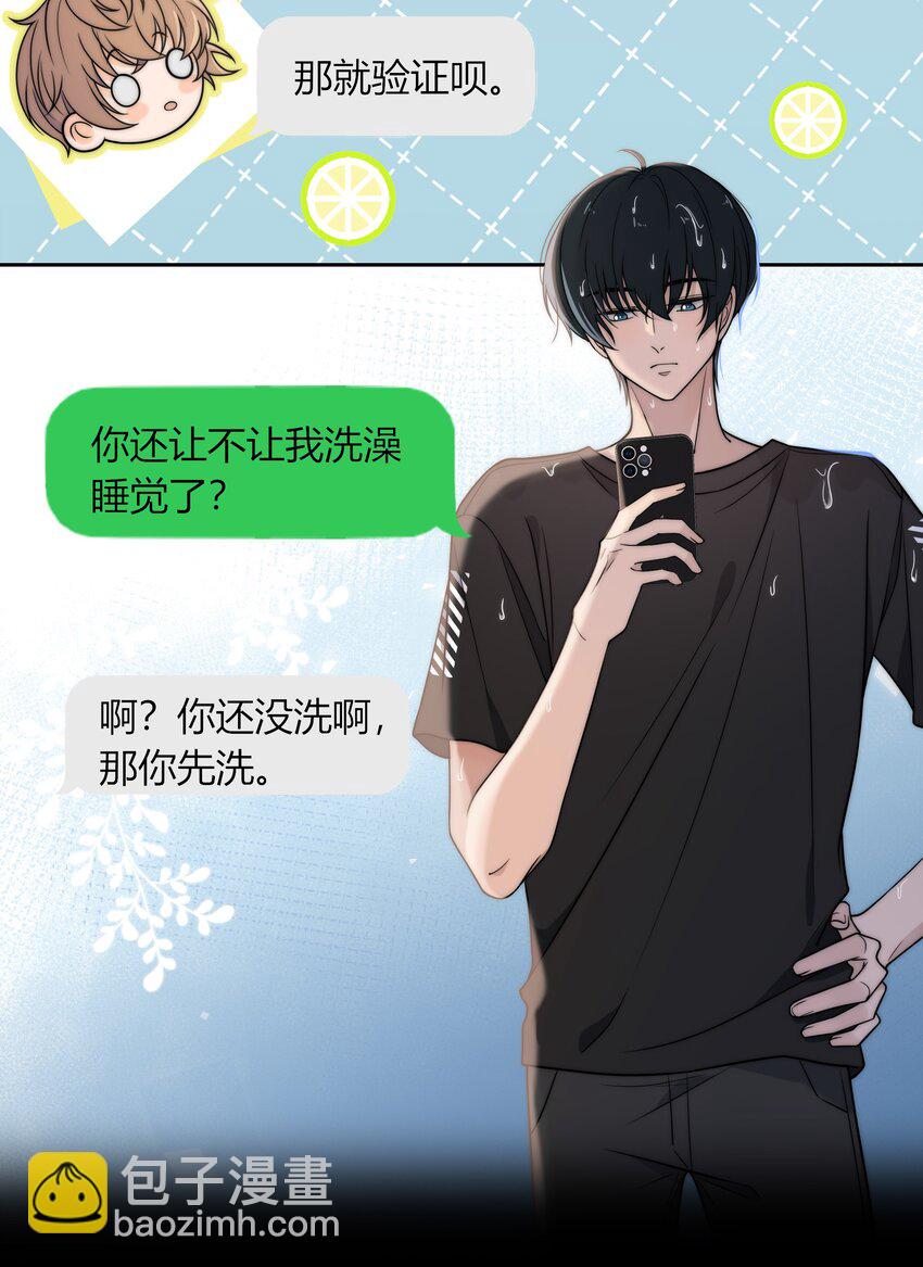 008 我对你，无足轻重吗？-第8话