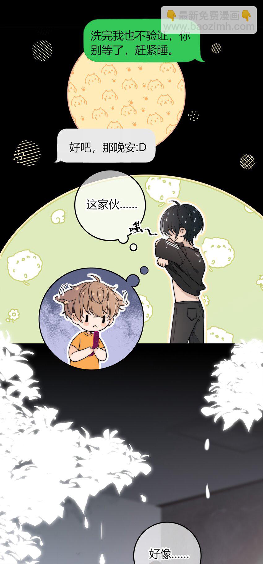 008 我对你，无足轻重吗？-第8话