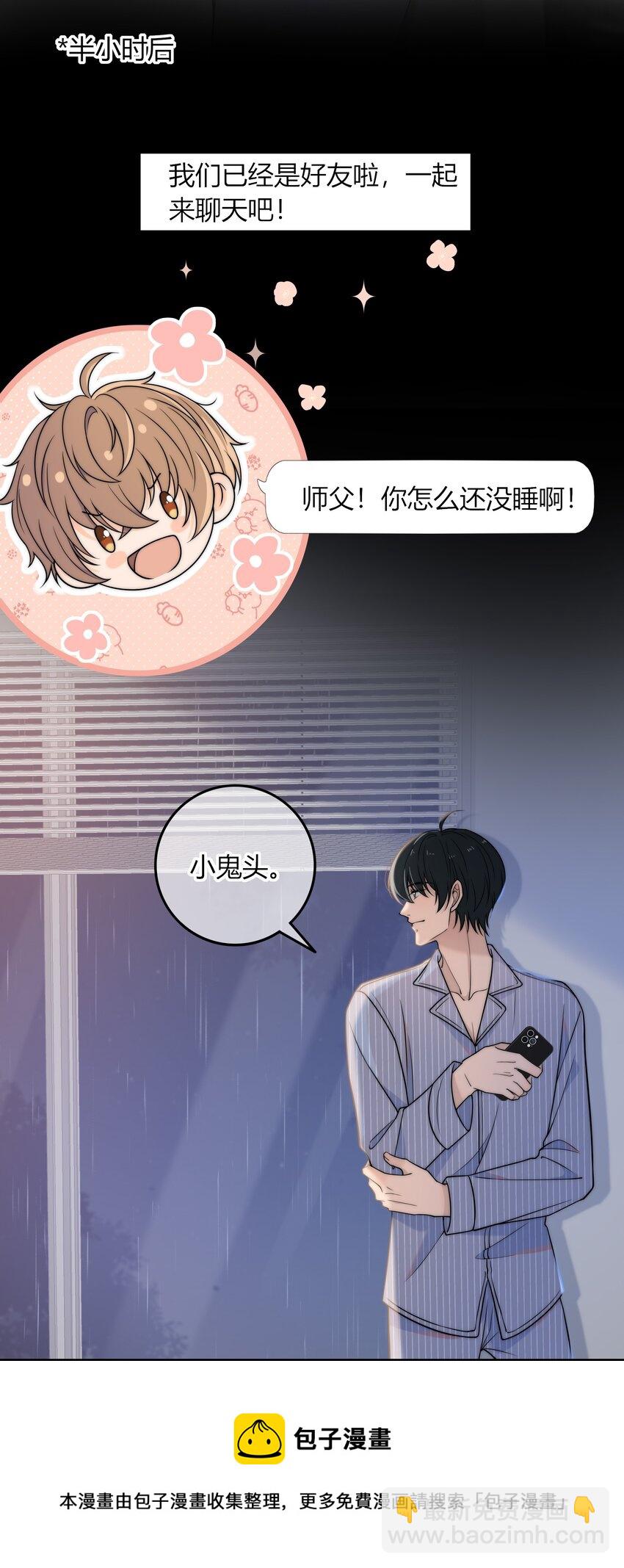 008 我对你，无足轻重吗？-第8话