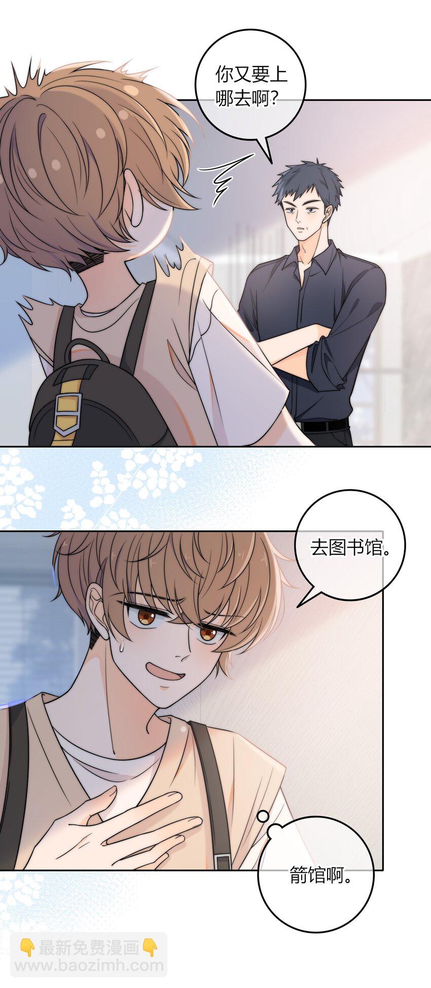 008 我对你，无足轻重吗？-第8话