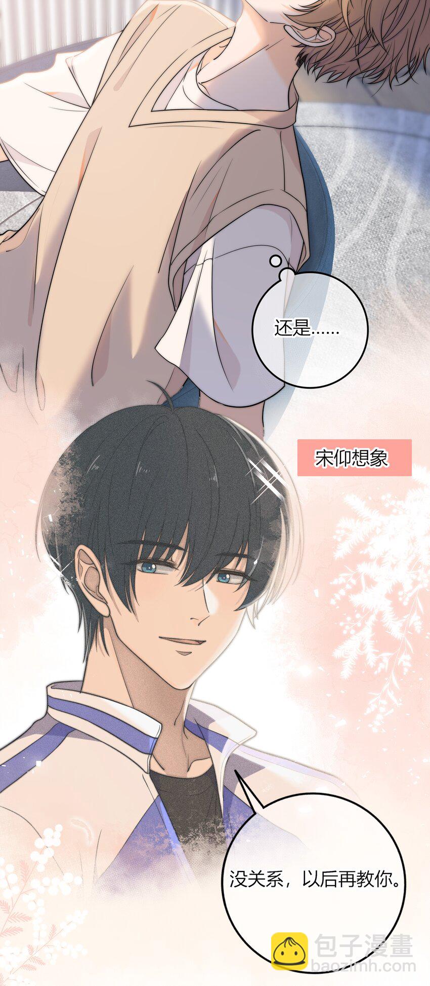 008 我对你，无足轻重吗？-第8话