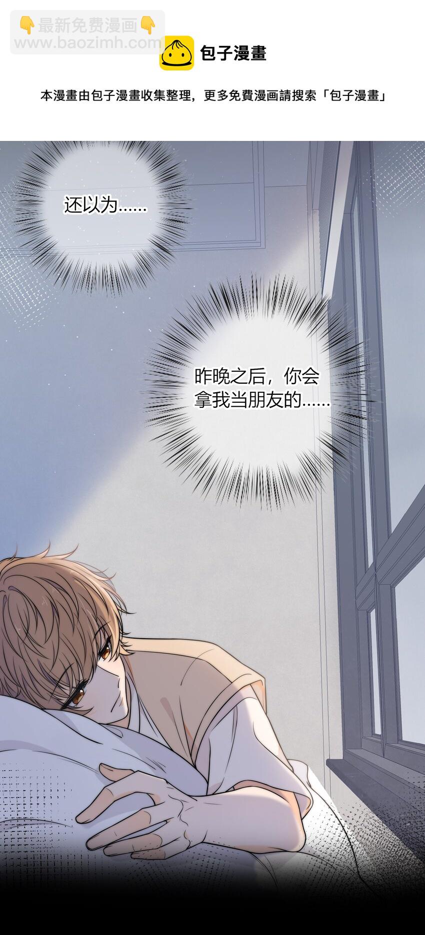 008 我对你，无足轻重吗？-第8话