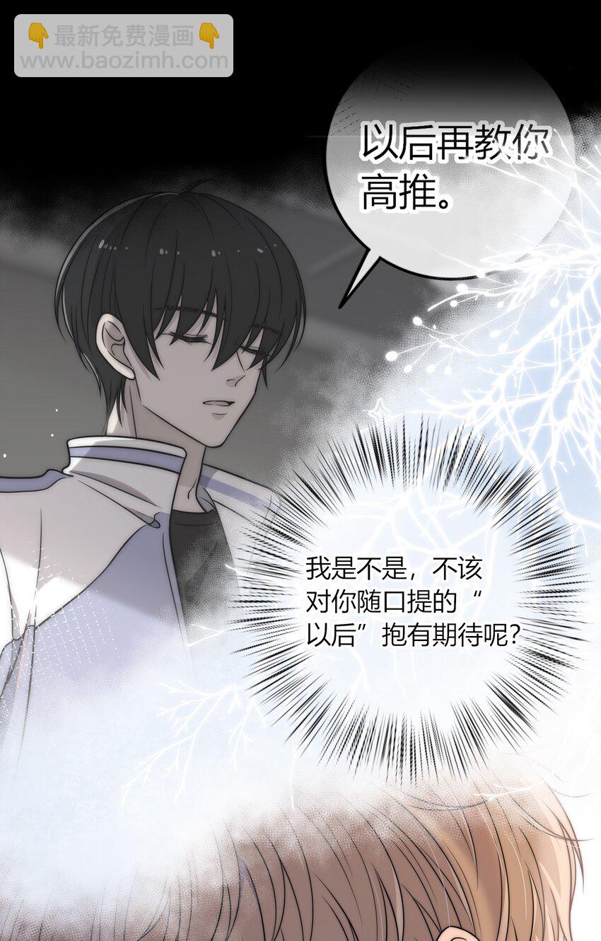 008 我对你，无足轻重吗？-第8话