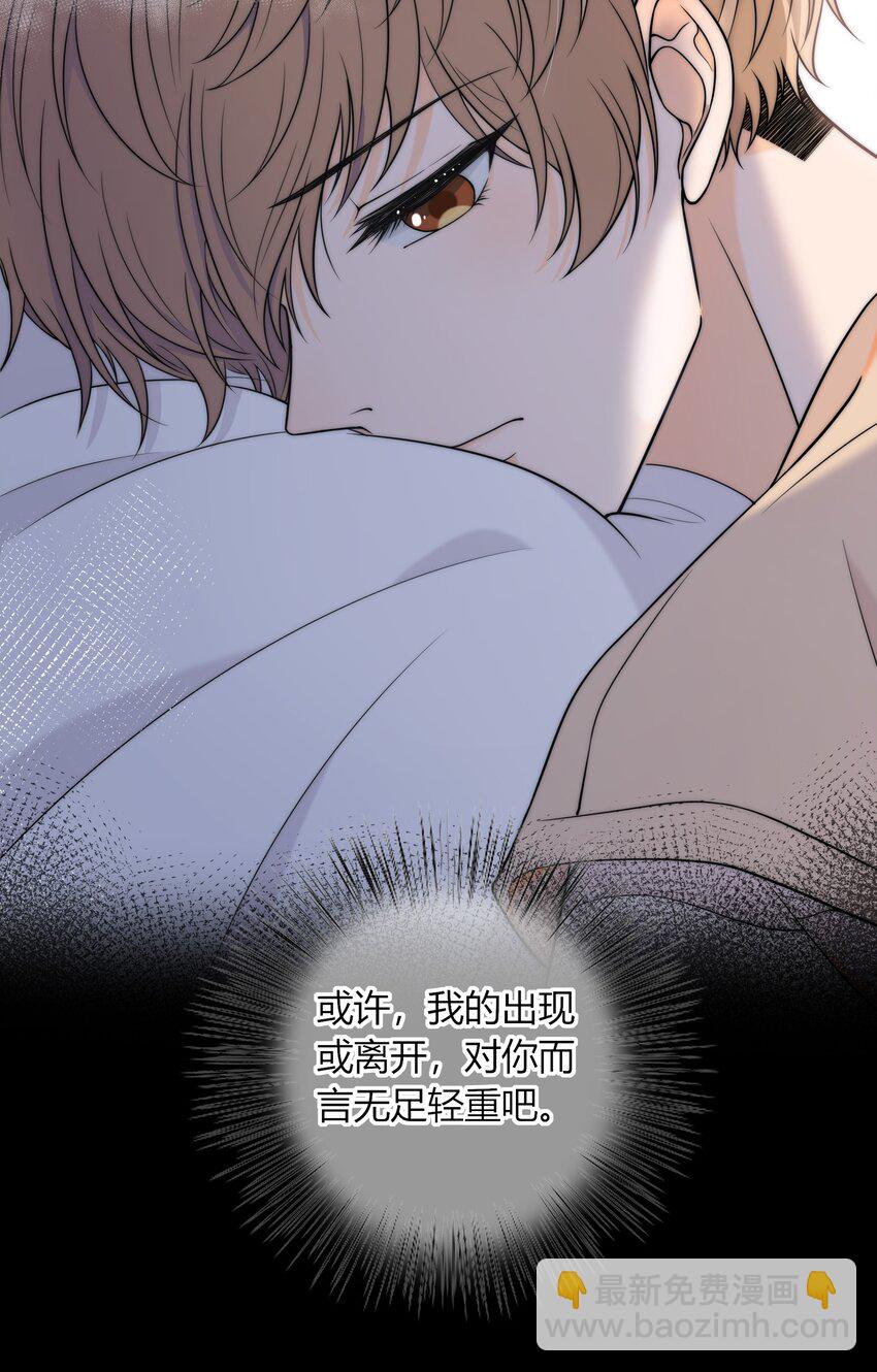 008 我对你，无足轻重吗？-第8话