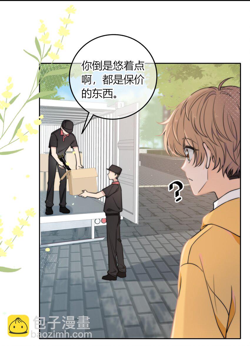 008 我对你，无足轻重吗？-第8话