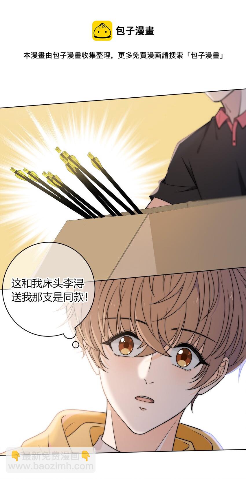 008 我对你，无足轻重吗？-第8话