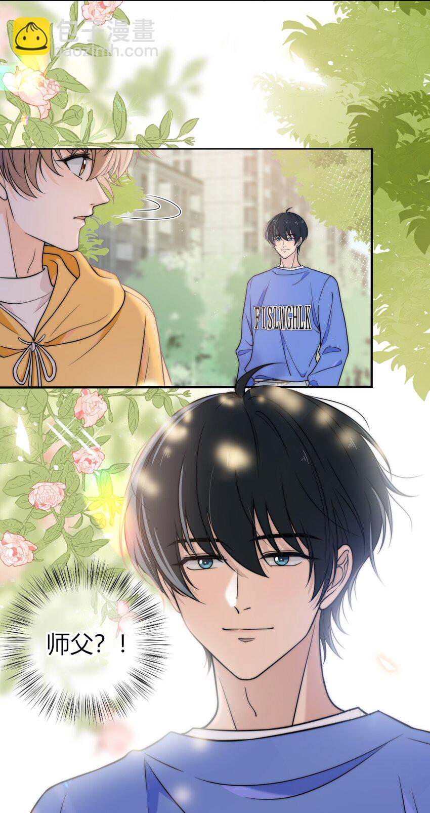 008 我对你，无足轻重吗？-第8话