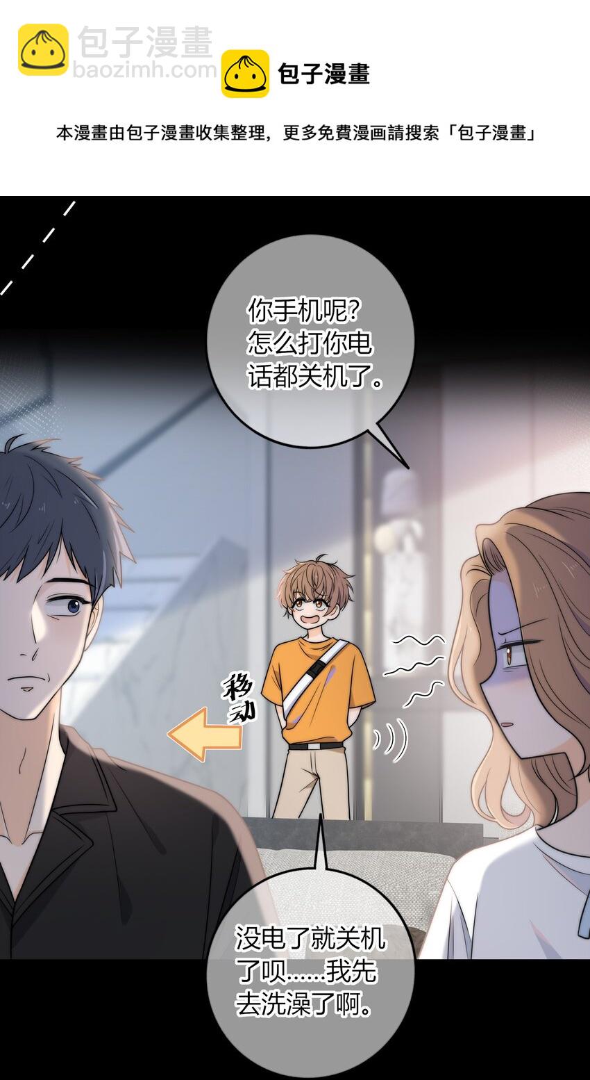 008 我对你，无足轻重吗？-第8话