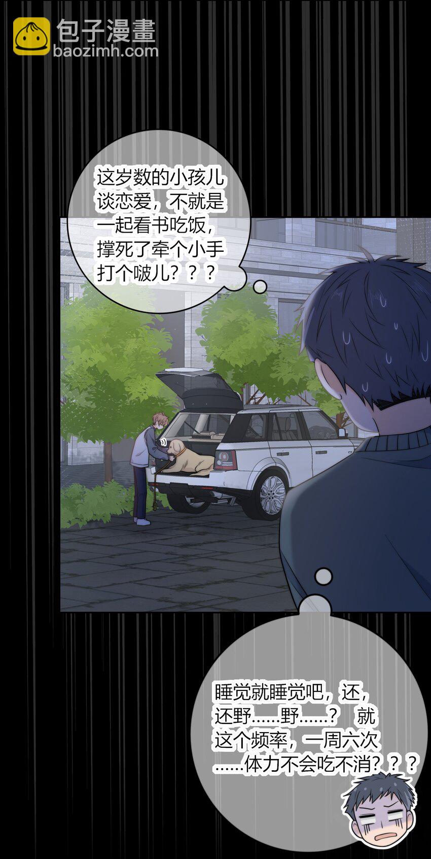 010 听说你不想和我&hellip;&hellip;-第10话