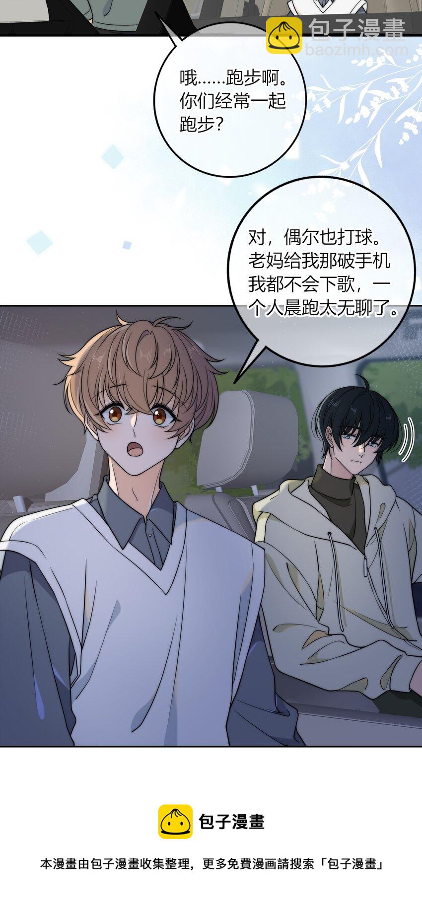 010 听说你不想和我&hellip;&hellip;-第10话