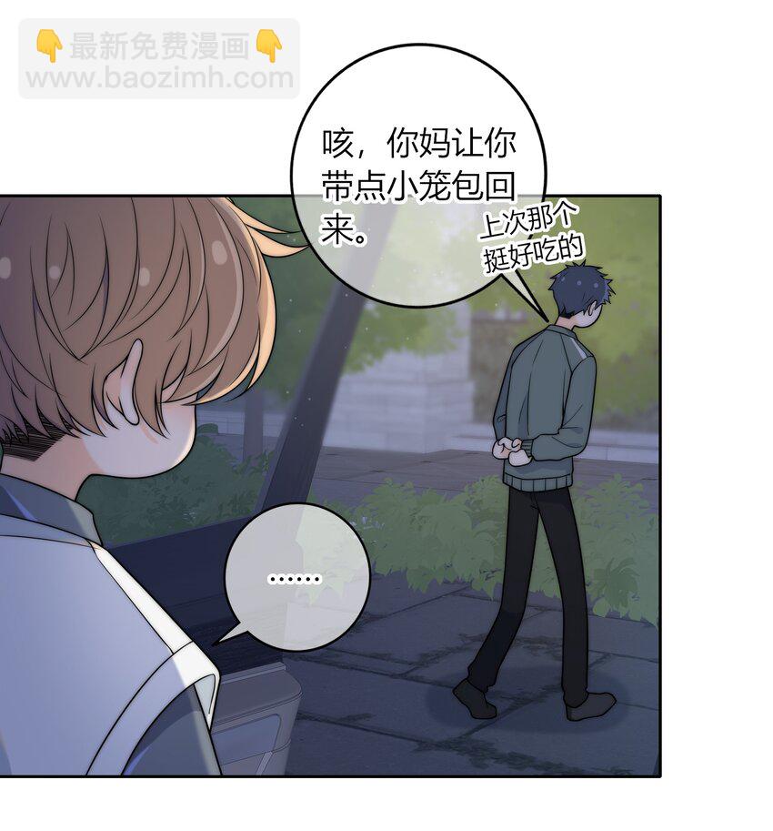 010 听说你不想和我&hellip;&hellip;-第10话