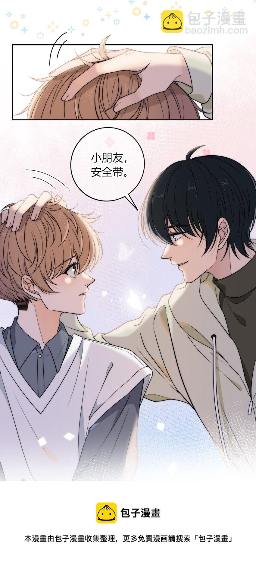 010 听说你不想和我&hellip;&hellip;-第10话