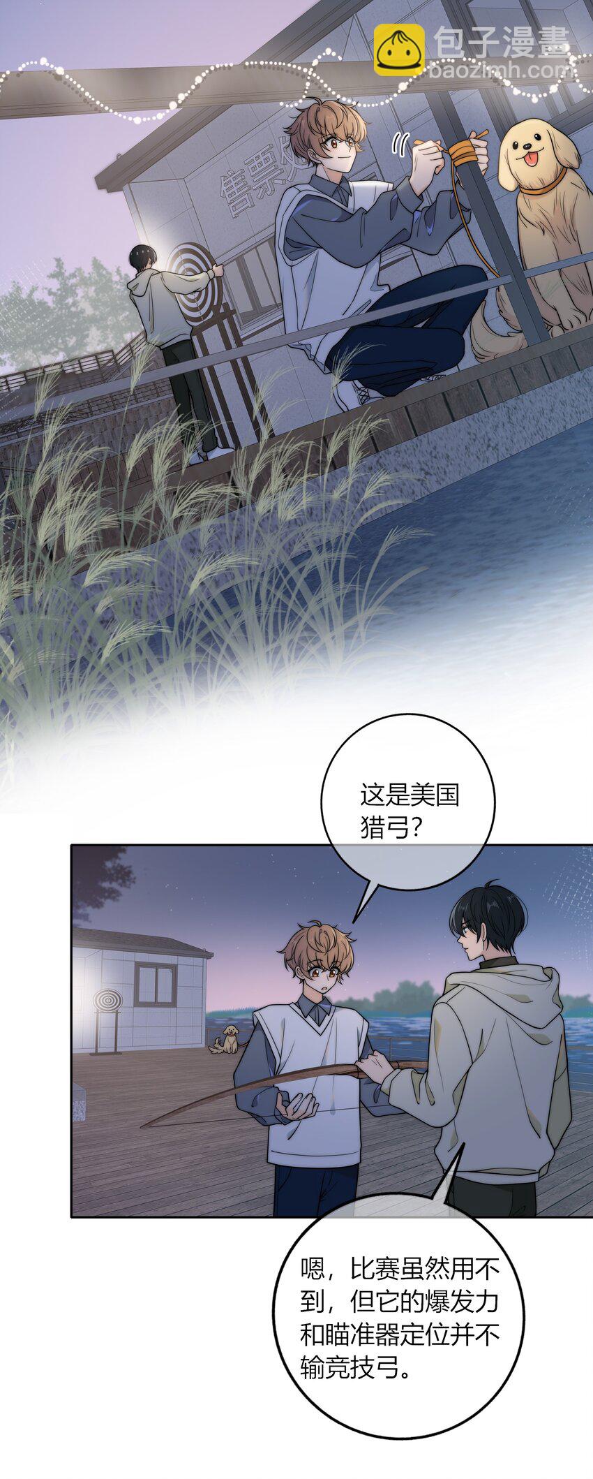 010 听说你不想和我&hellip;&hellip;-第10话