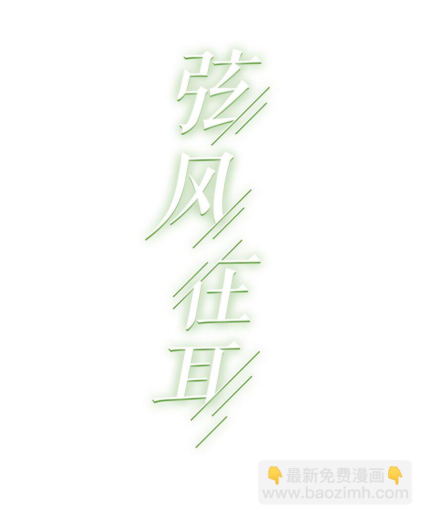 010 听说你不想和我&hellip;&hellip;-第10话