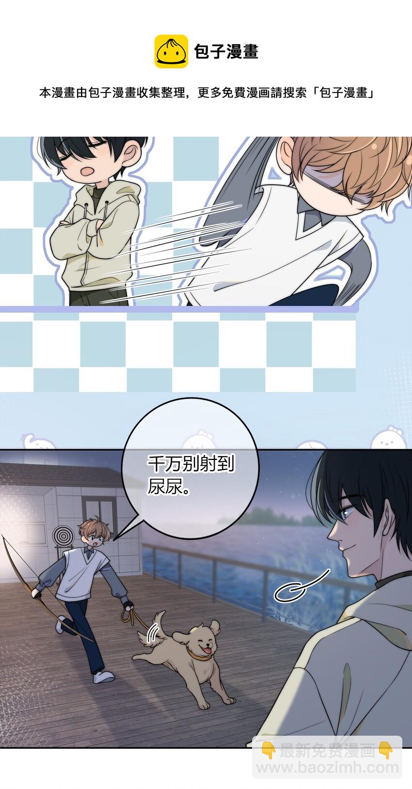 010 听说你不想和我&hellip;&hellip;-第10话