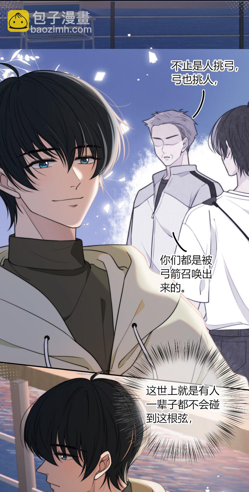 010 听说你不想和我&hellip;&hellip;-第10话