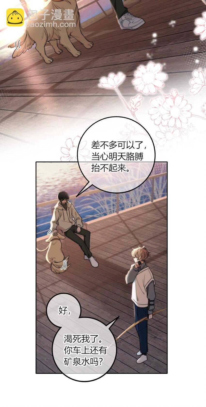 010 听说你不想和我&hellip;&hellip;-第10话