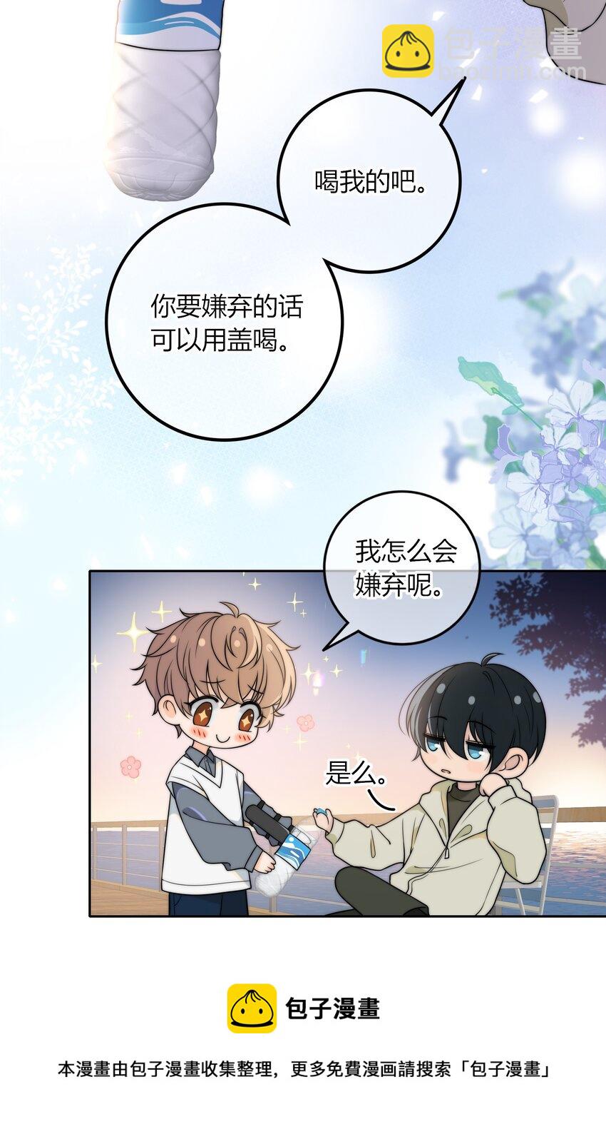 010 听说你不想和我&hellip;&hellip;-第10话