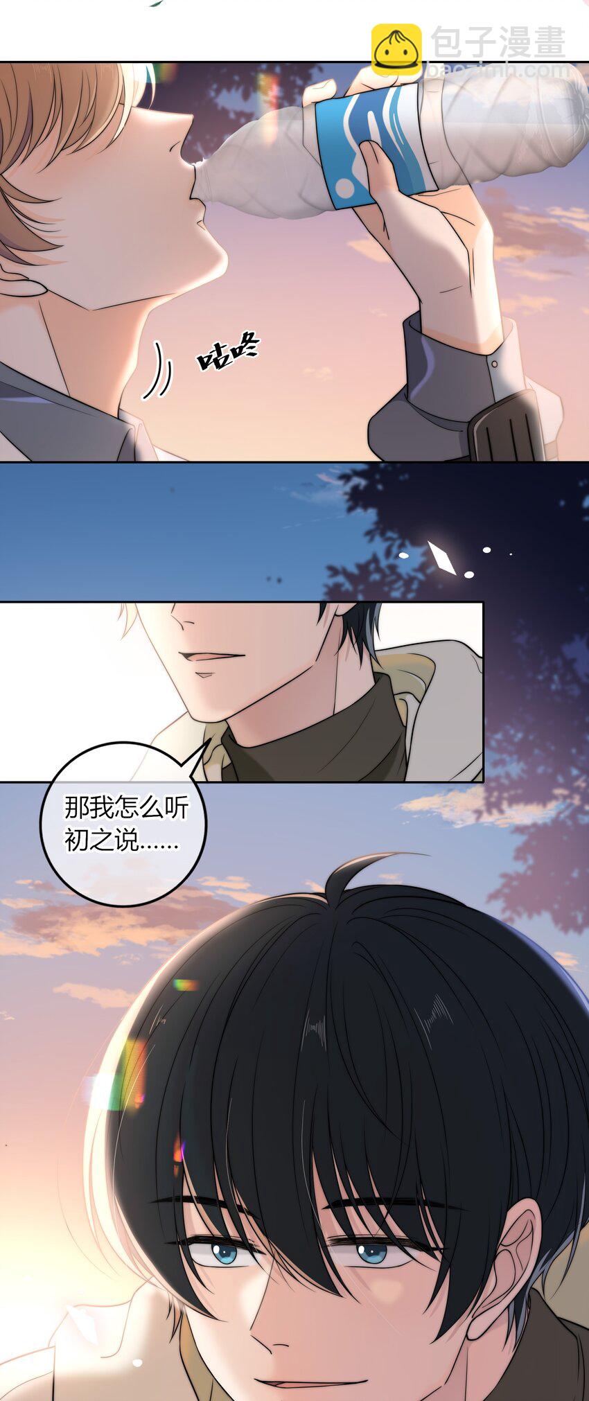 010 听说你不想和我&hellip;&hellip;-第10话