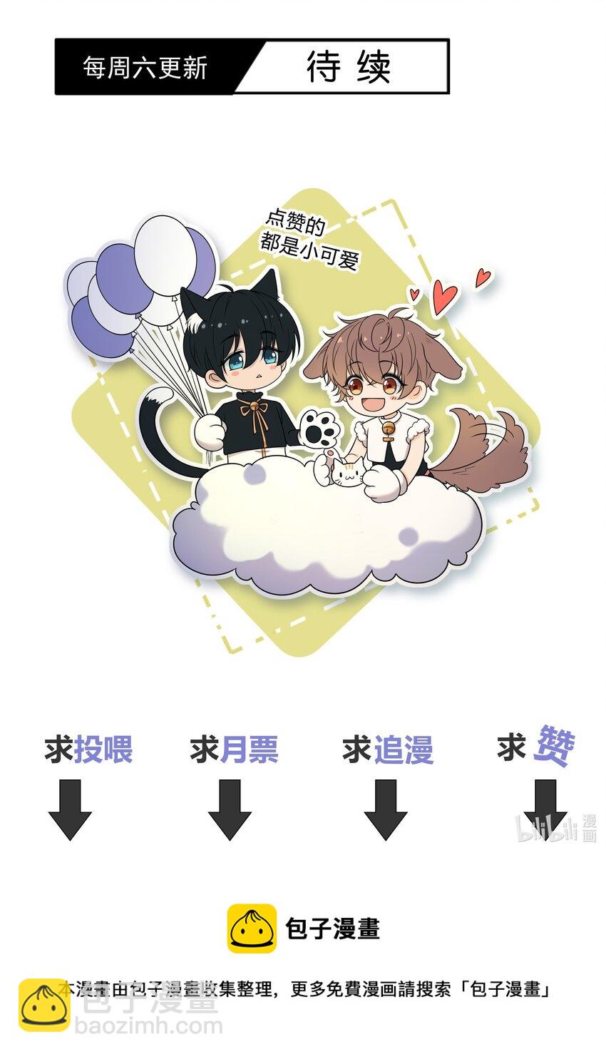 010 听说你不想和我&hellip;&hellip;-第10话