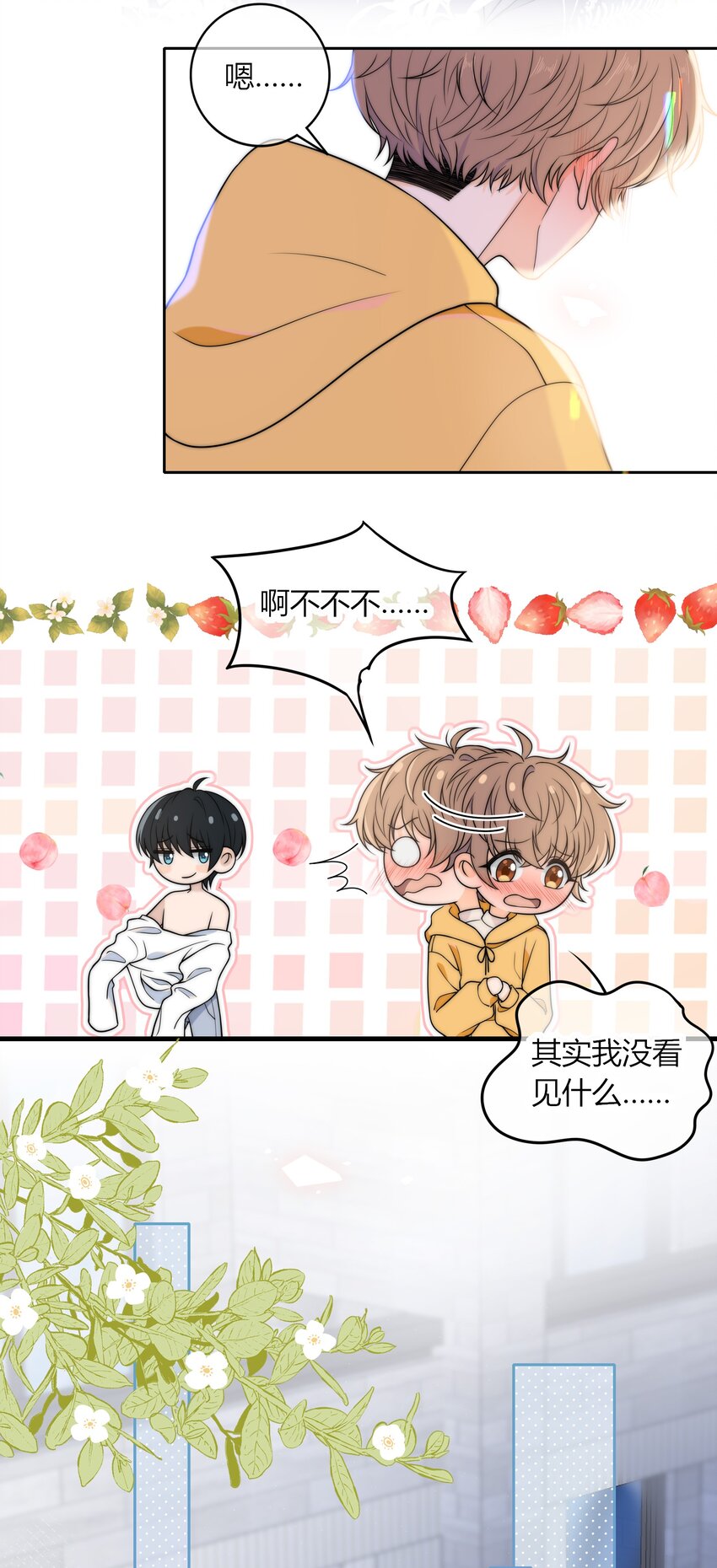 010 听说你不想和我&hellip;&hellip;-第10话