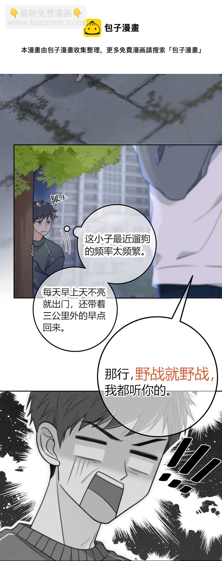 010 听说你不想和我&hellip;&hellip;-第10话