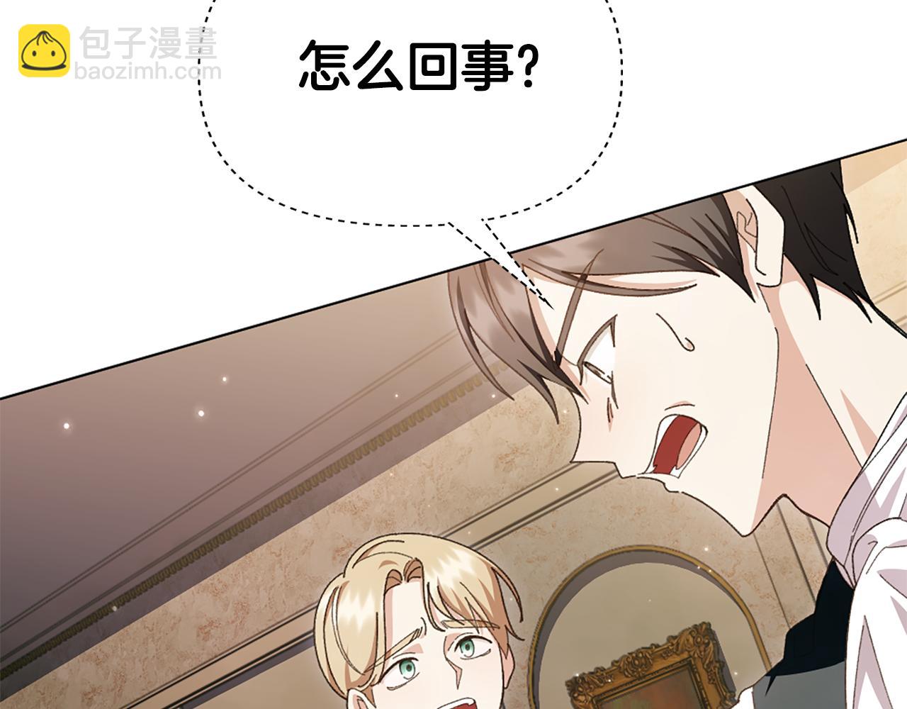 想報復媽媽卻和龍簽約了 - 第16話 好油膩(1/5) - 2