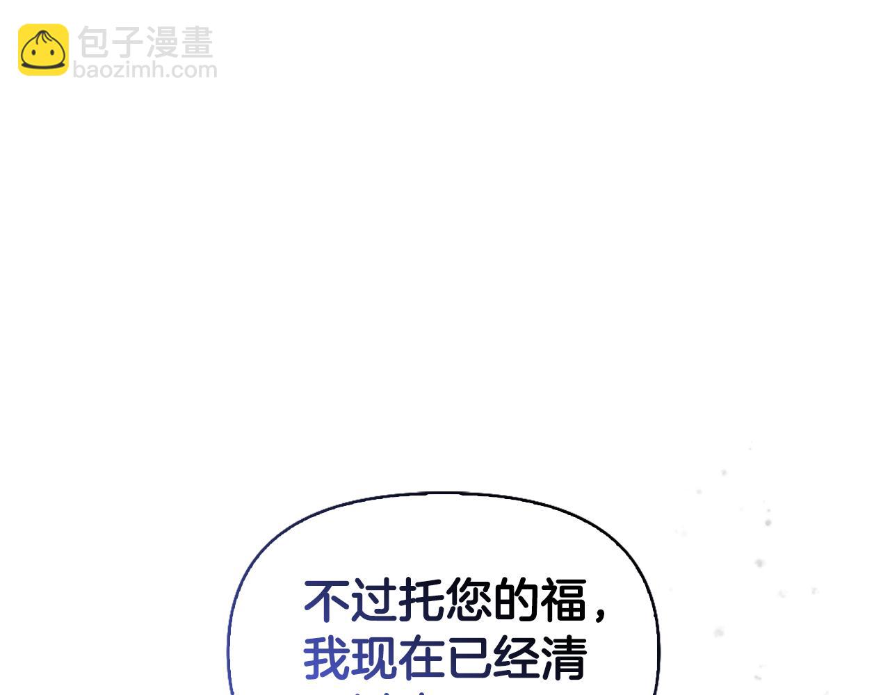 想報復媽媽卻和龍簽約了 - 第26話 搶婚？！(1/5) - 2