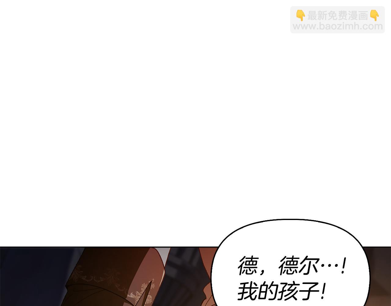 想報復媽媽卻和龍簽約了 - 第26話 搶婚？！(1/5) - 5