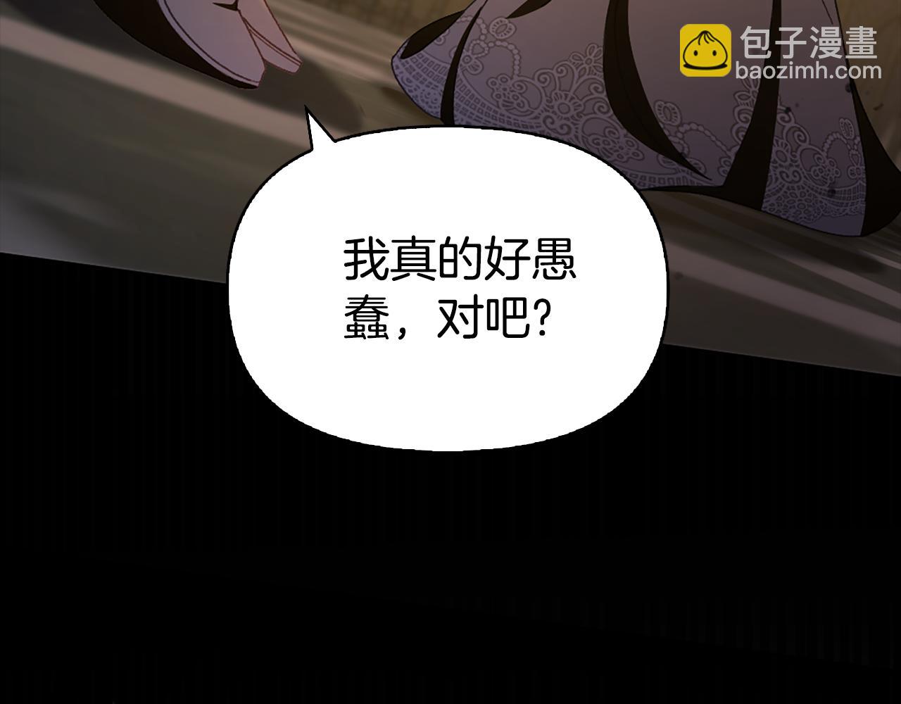 想報復媽媽卻和龍簽約了 - 第26話 搶婚？！(1/5) - 7