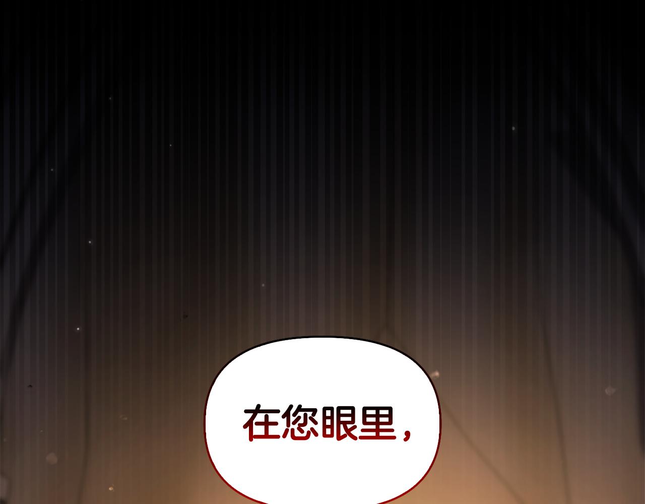 想報復媽媽卻和龍簽約了 - 第26話 搶婚？！(1/5) - 8