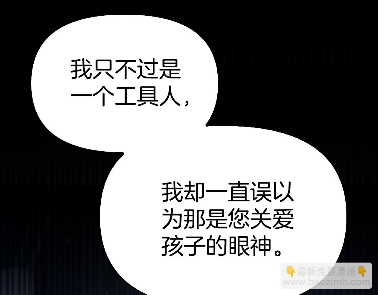 想報復媽媽卻和龍簽約了 - 第26話 搶婚？！(1/5) - 4