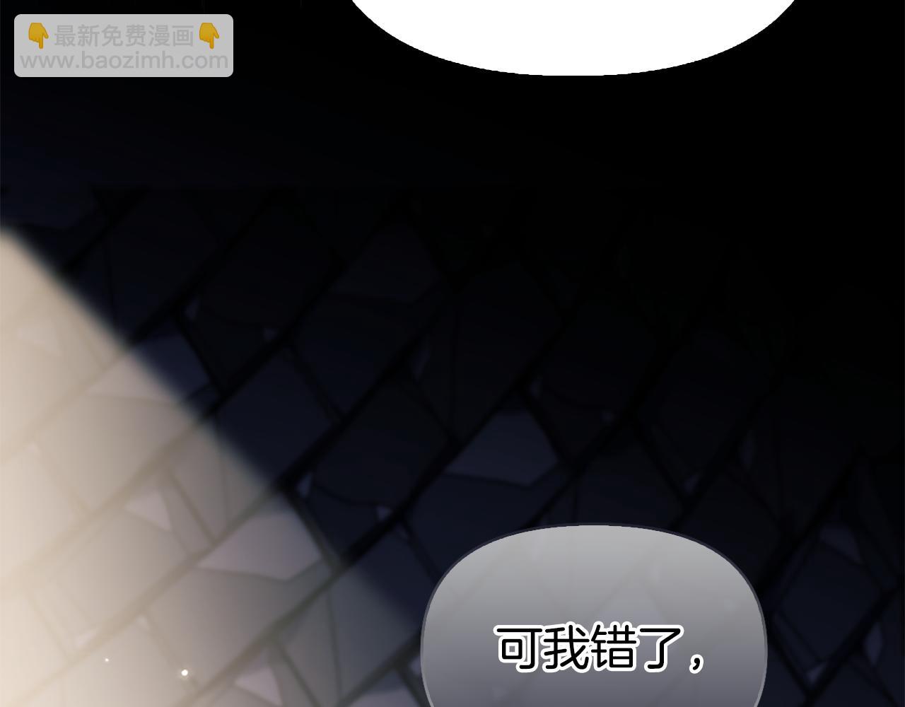 想報復媽媽卻和龍簽約了 - 第26話 搶婚？！(1/5) - 3