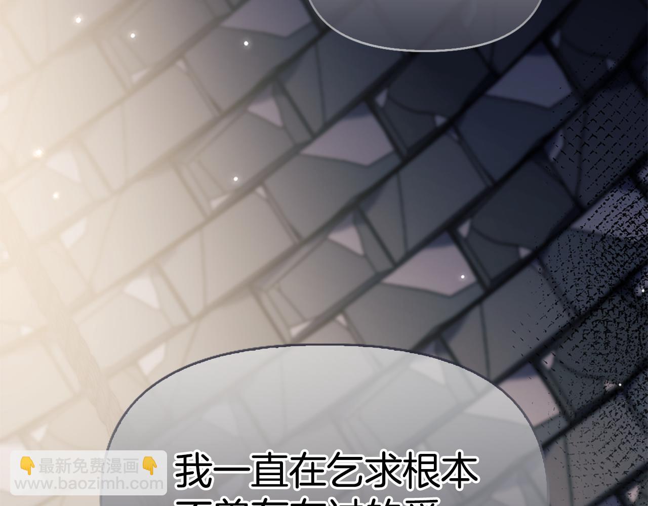 想報復媽媽卻和龍簽約了 - 第26話 搶婚？！(1/5) - 4