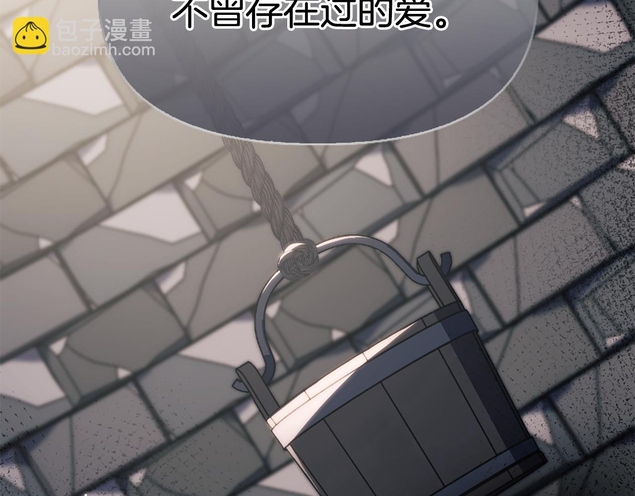 想報復媽媽卻和龍簽約了 - 第26話 搶婚？！(1/5) - 5