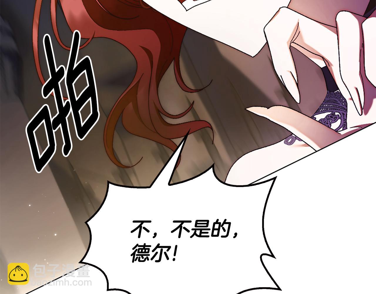 想報復媽媽卻和龍簽約了 - 第26話 搶婚？！(1/5) - 1