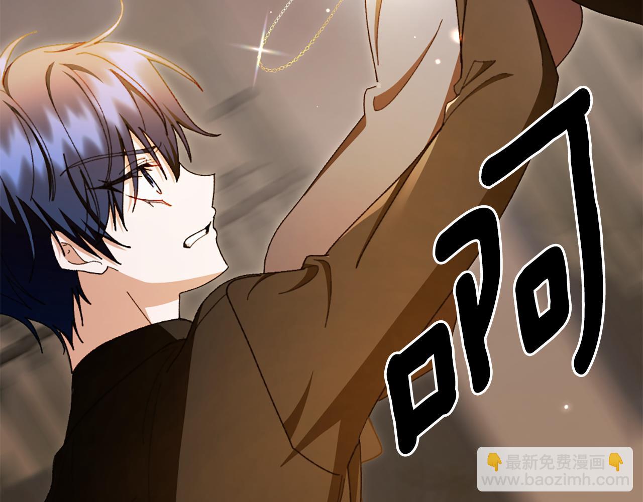 想報復媽媽卻和龍簽約了 - 第26話 搶婚？！(1/5) - 1