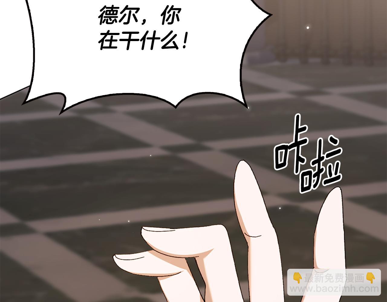 想報復媽媽卻和龍簽約了 - 第26話 搶婚？！(1/5) - 4