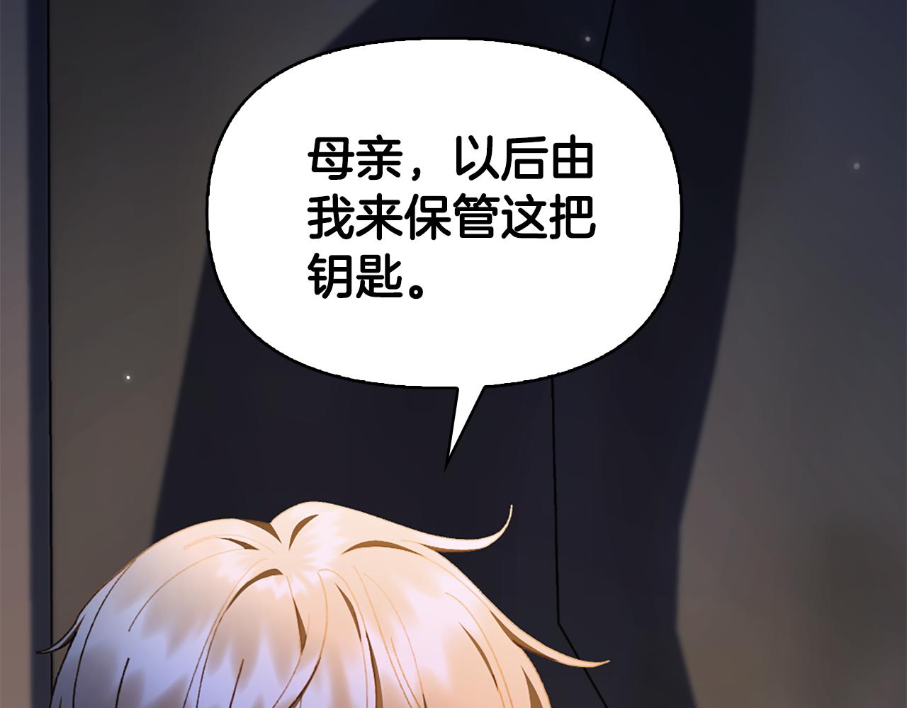 想報復媽媽卻和龍簽約了 - 第26話 搶婚？！(1/5) - 8