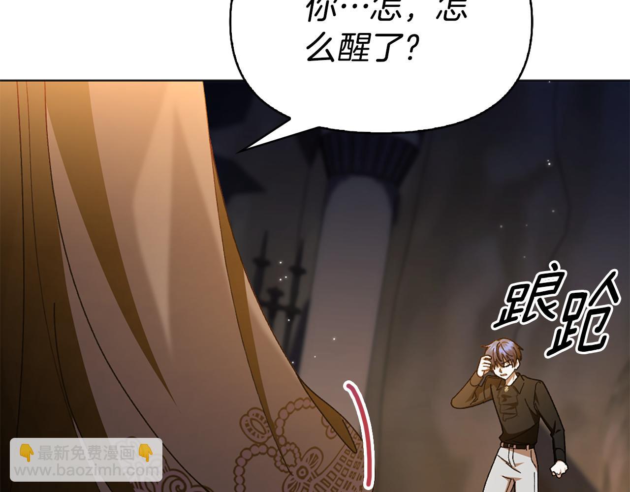 想報復媽媽卻和龍簽約了 - 第26話 搶婚？！(1/5) - 5