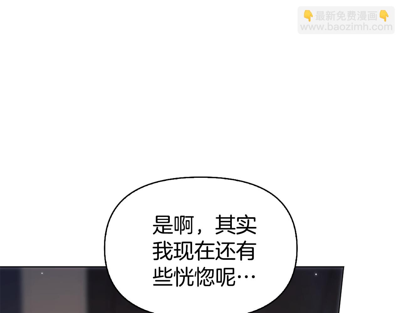 想報復媽媽卻和龍簽約了 - 第26話 搶婚？！(1/5) - 7
