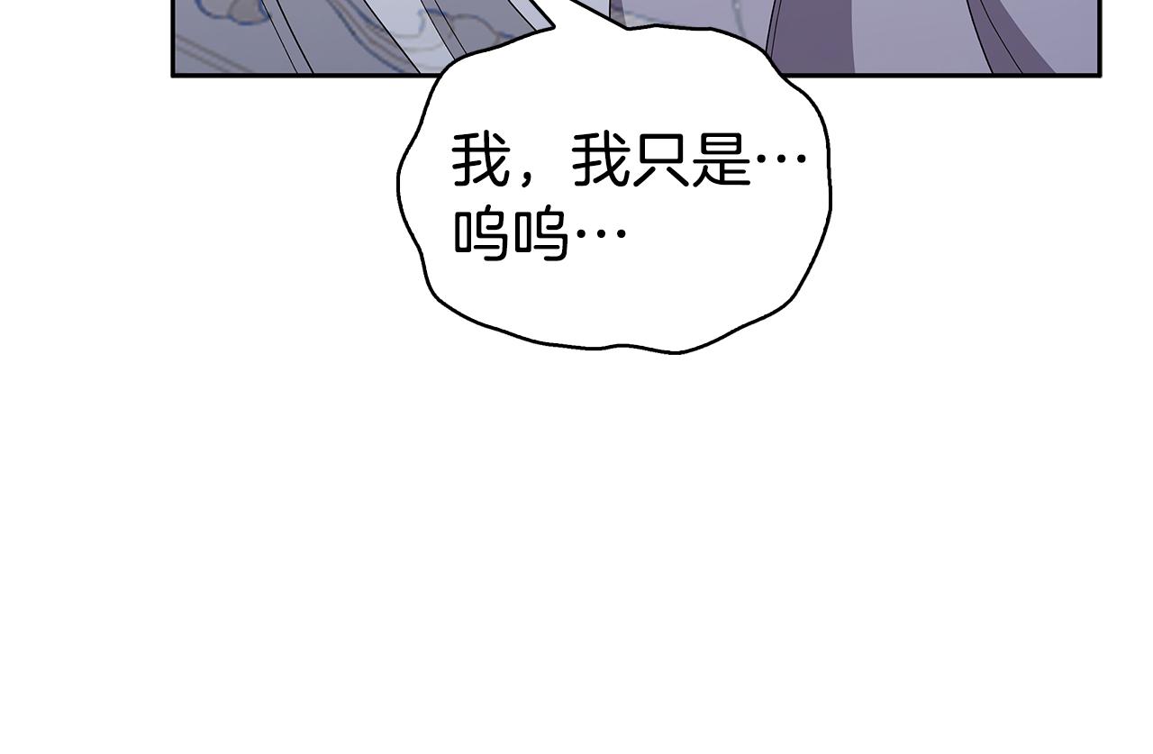 想報復媽媽卻和龍簽約了 - 第28話 你好耀眼(1/6) - 2