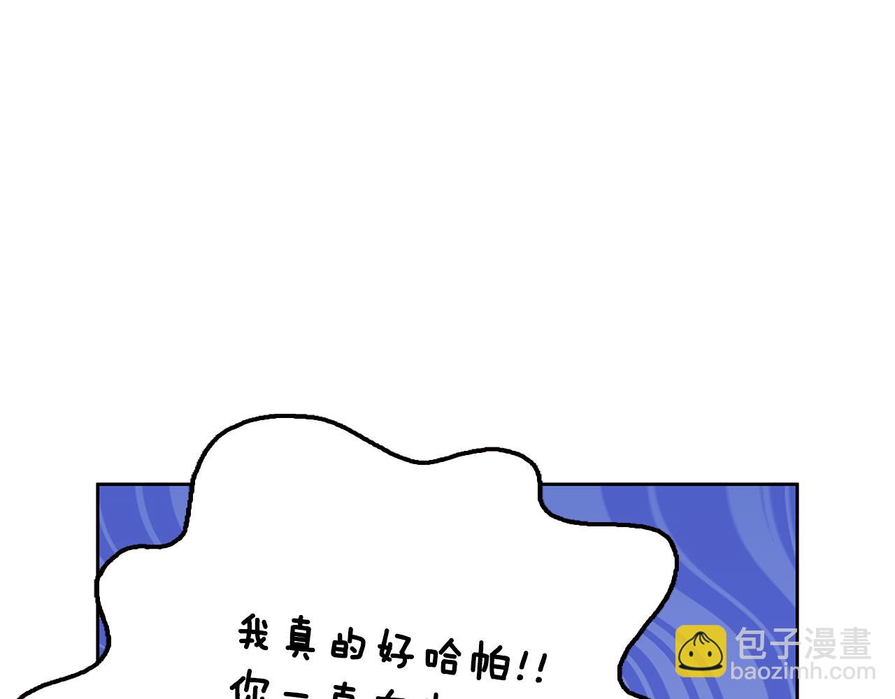 想報復媽媽卻和龍簽約了 - 第28話 你好耀眼(1/6) - 3